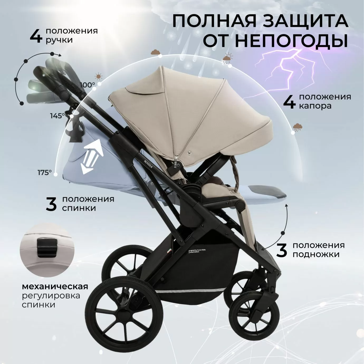 Коляска 2в1 Sweet Baby Nuvola Almond Beige