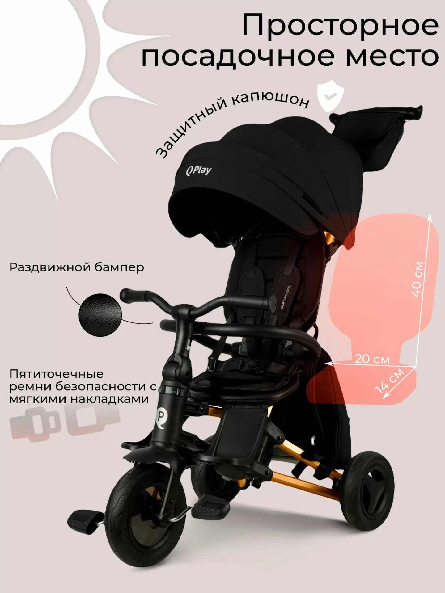 Велосипед трехколесный Qplay S700-17 SPRINTER (Rider) SL Black (Rub/Gold)