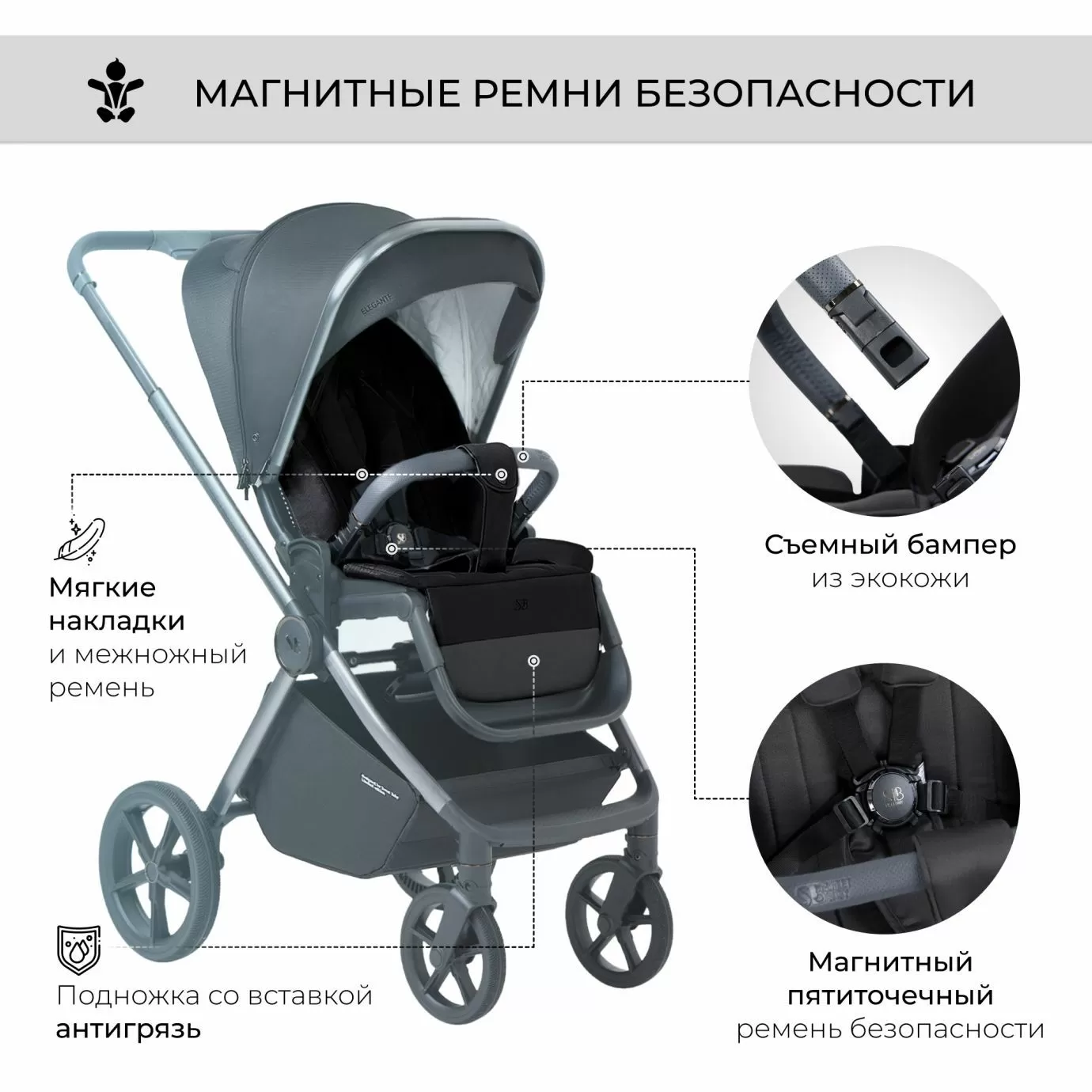 Коляска Elegante BRD