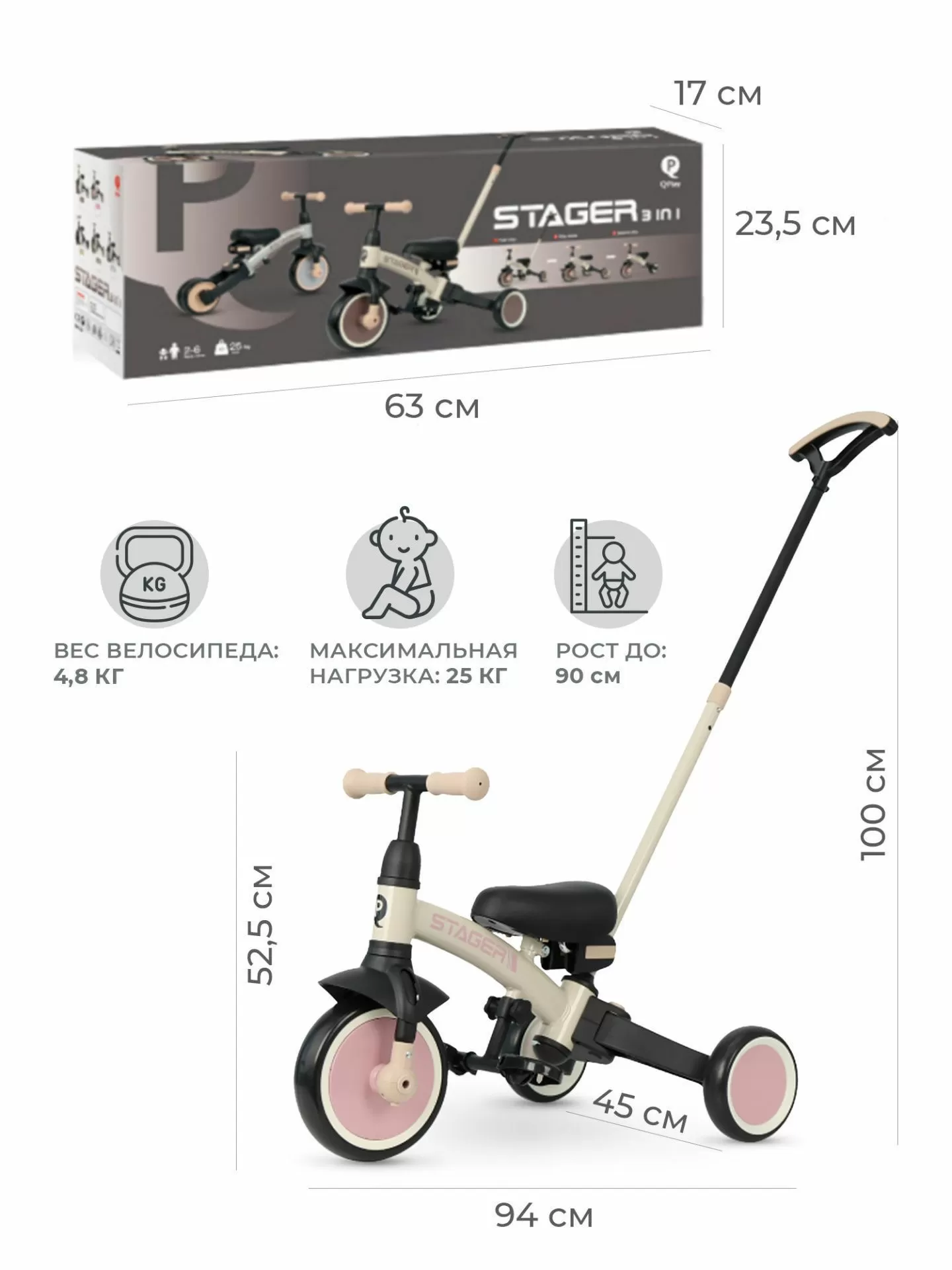 Велосипед трехколесный Qplay T80 Stager Beige Pink