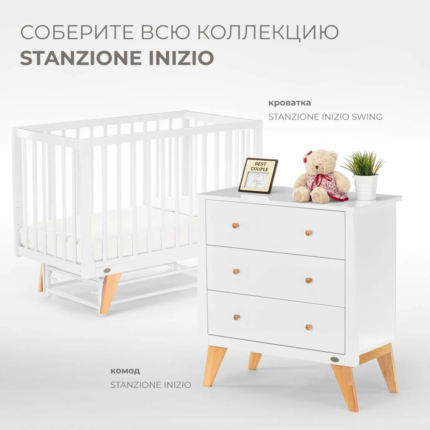 Кроватка детская NUOVITA STANZIONE INIZIO SWING