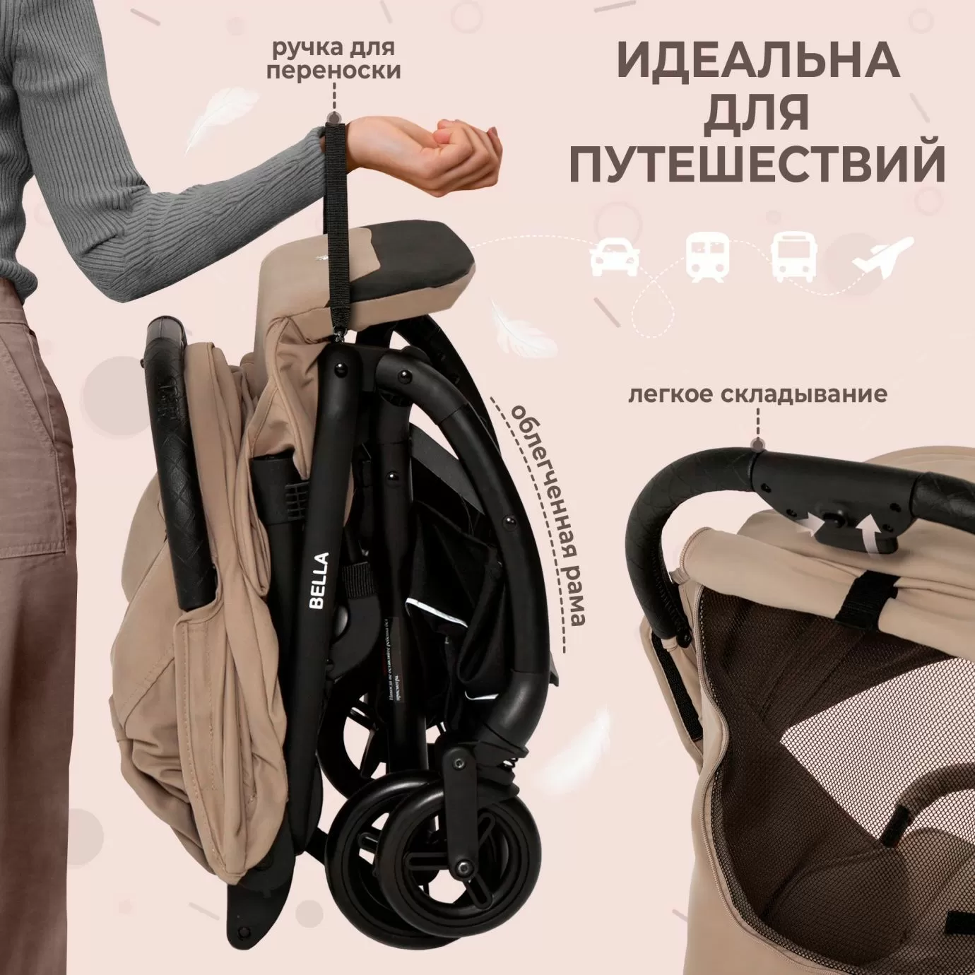 Прогулочная коляска Sweet Baby Bella Beige