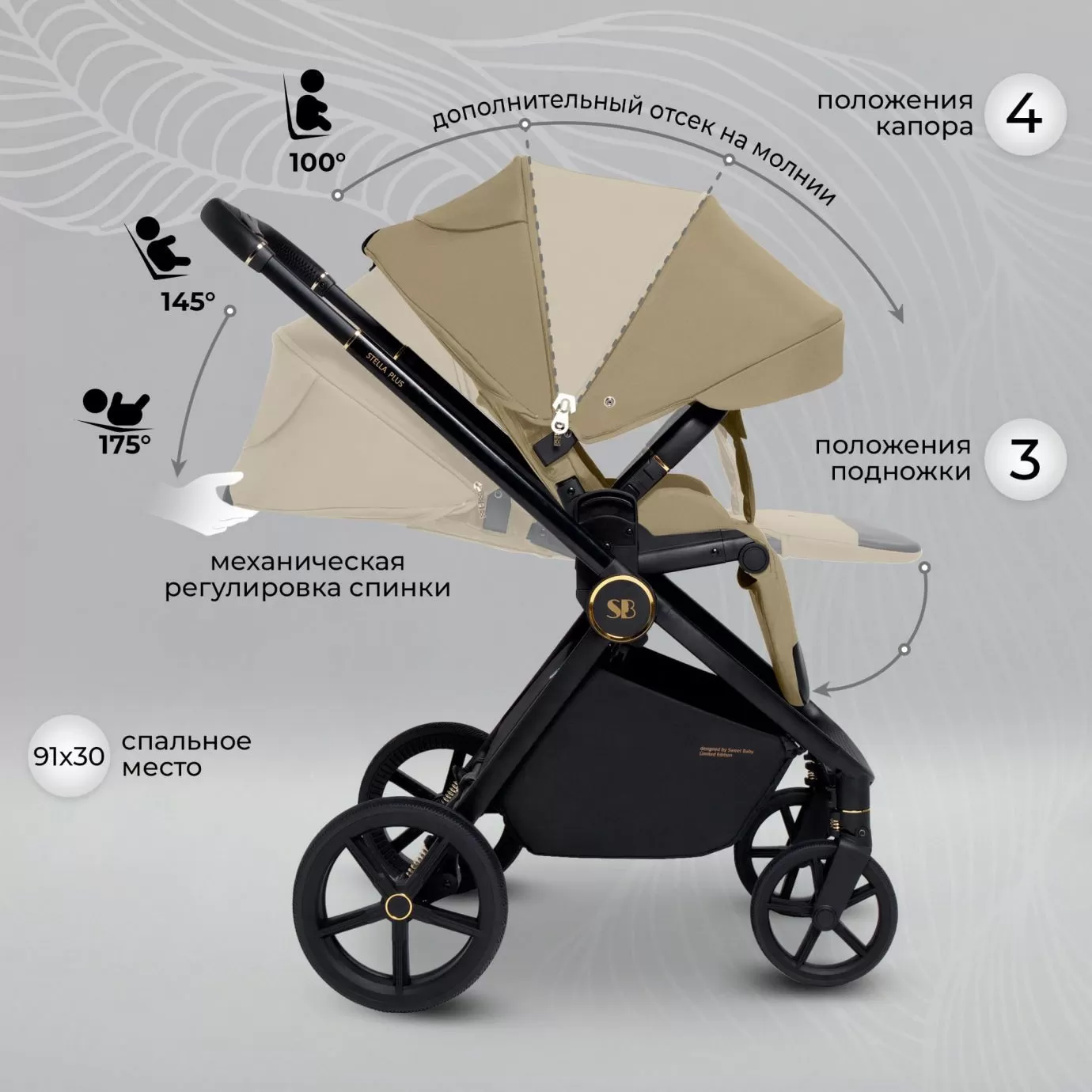 Коляска Sweet Baby Stella Plus Beige
