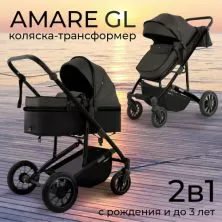 Коляска-трансформер Amare GL Brown