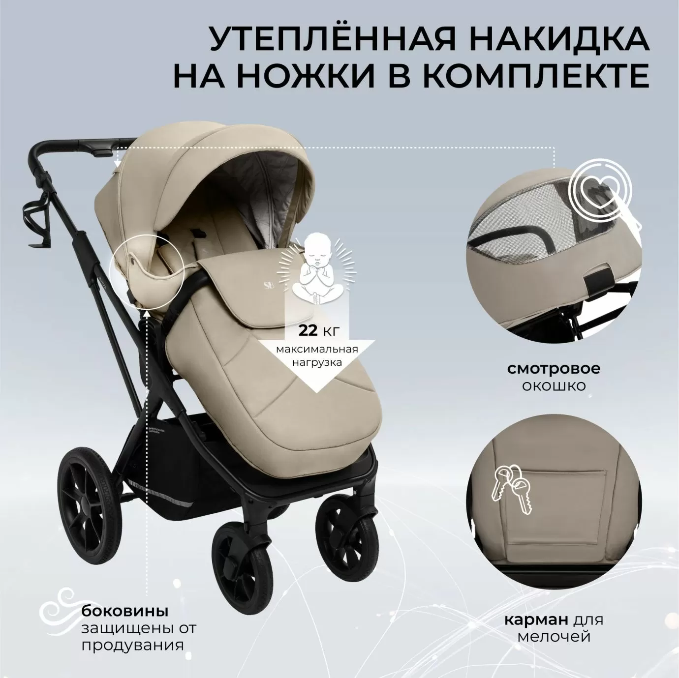 Коляска 2в1 Sweet Baby Nuvola Almond Beige