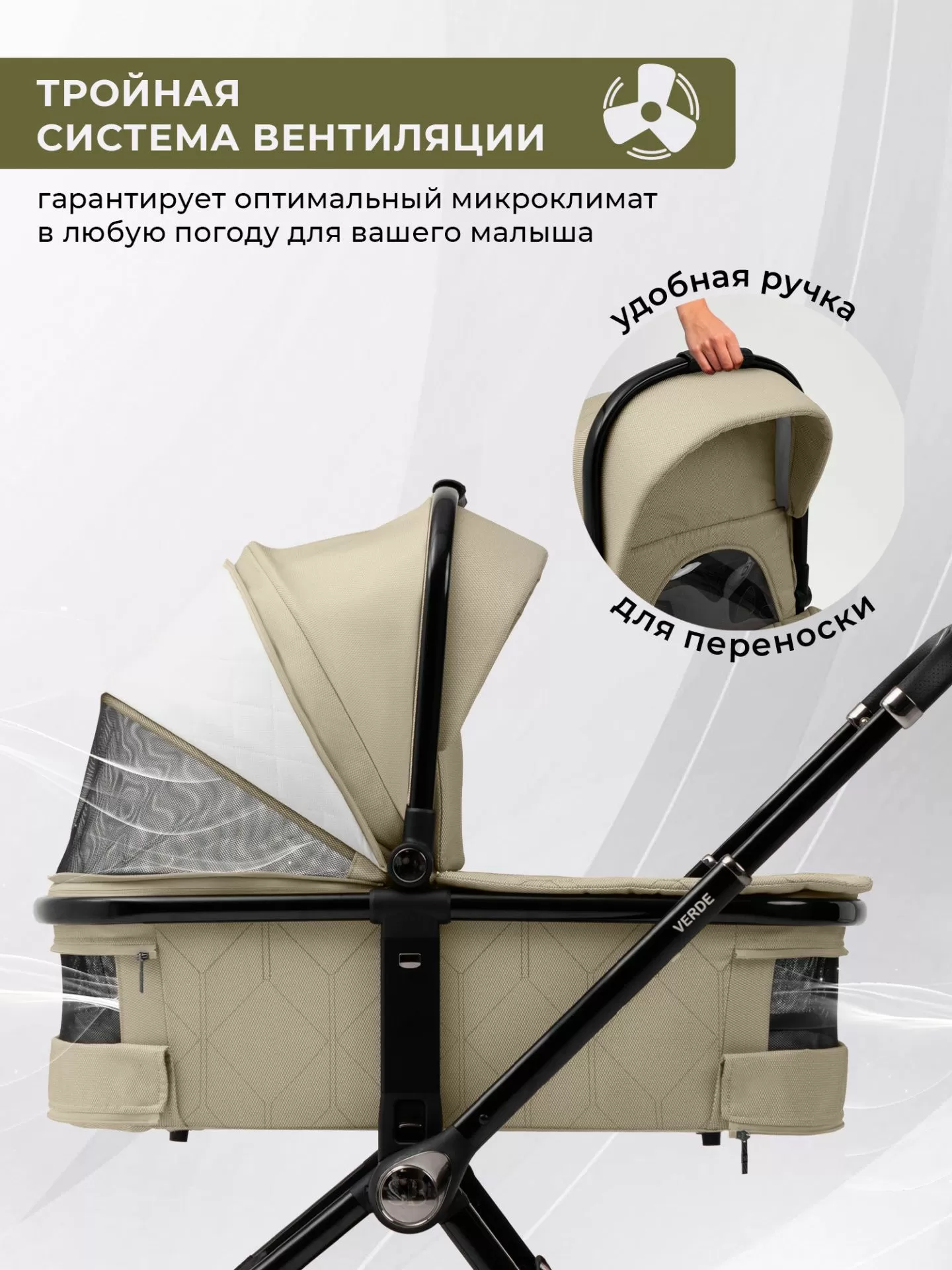 Коляска 3 в 1 Sweet Baby Verde Beige
