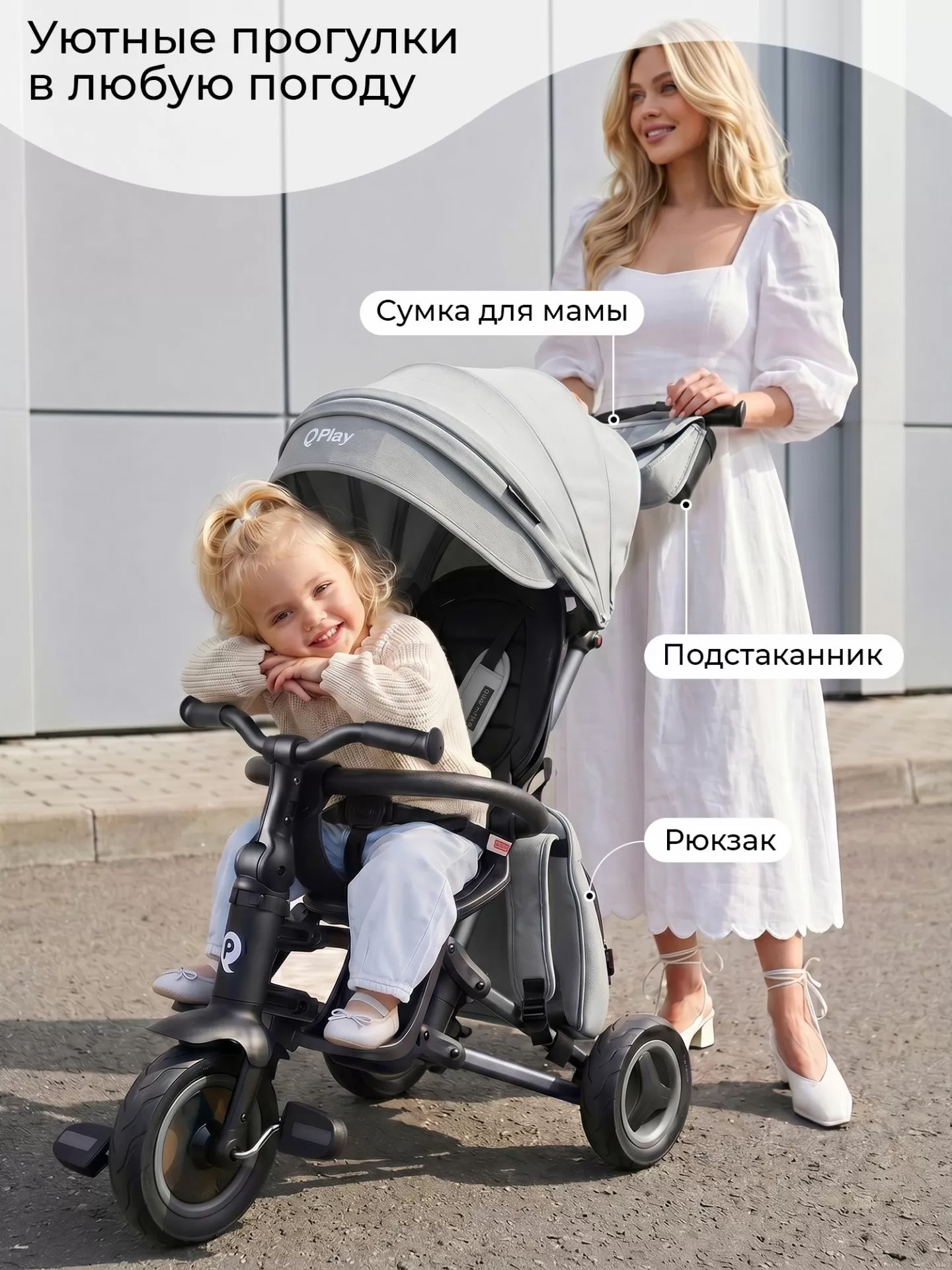 Велосипед трехколесный Qplay S700-17 SPRINTER (Rider) SL Grey (Rub/Graphite)