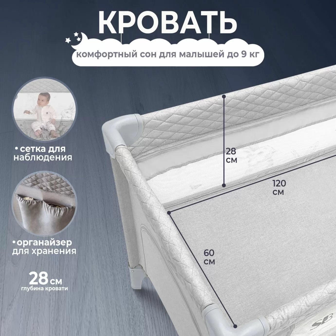 Кровать-манеж Lollo Grey Rabbit