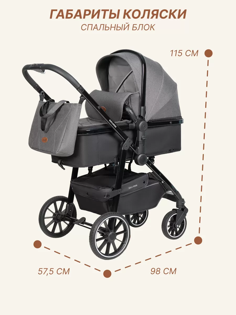 Коляска трансформер EXPLORER серый