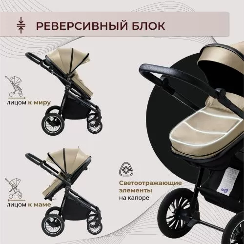 Коляска-трансформер 2в1 Ranger