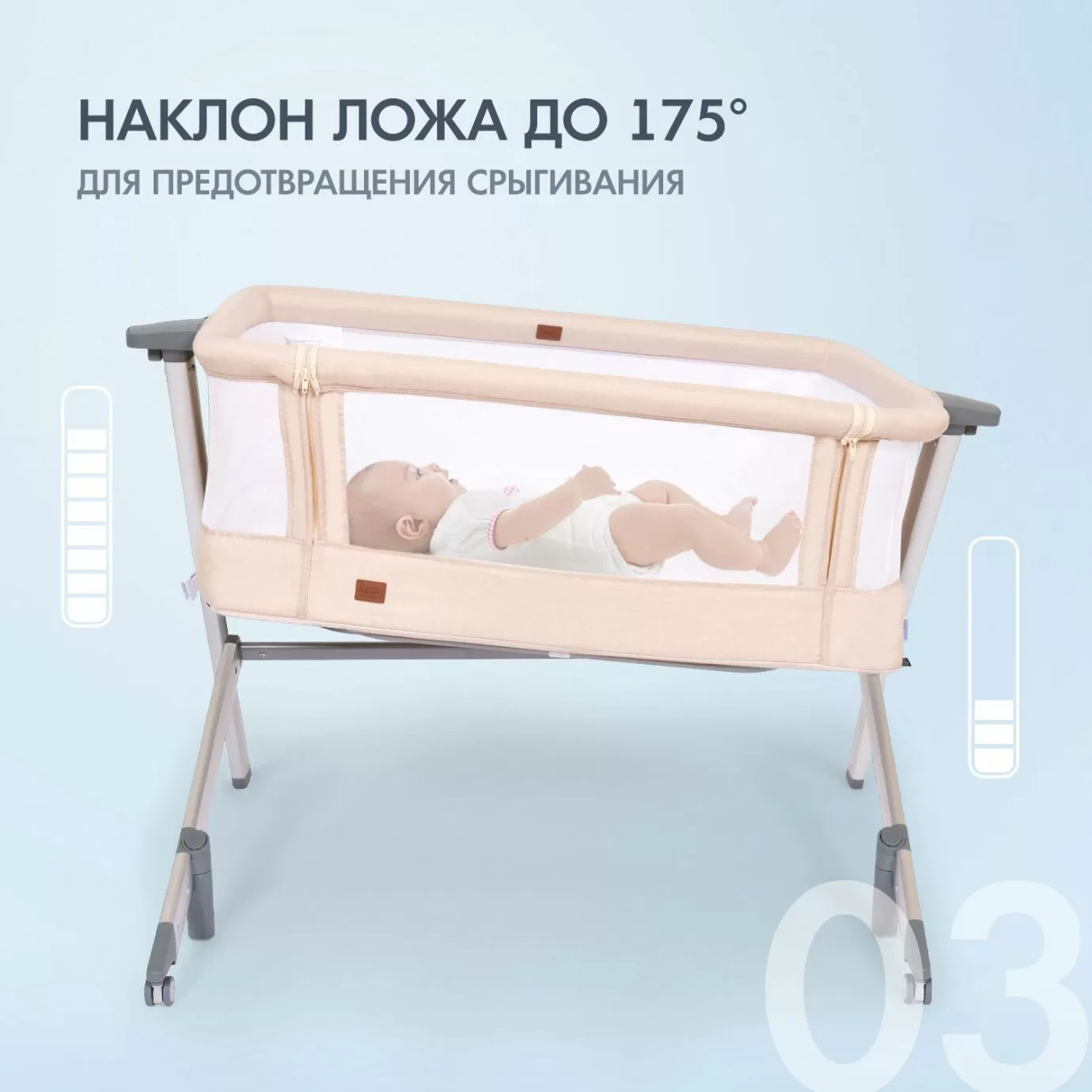 Приставная колыбель Accanto Dalia