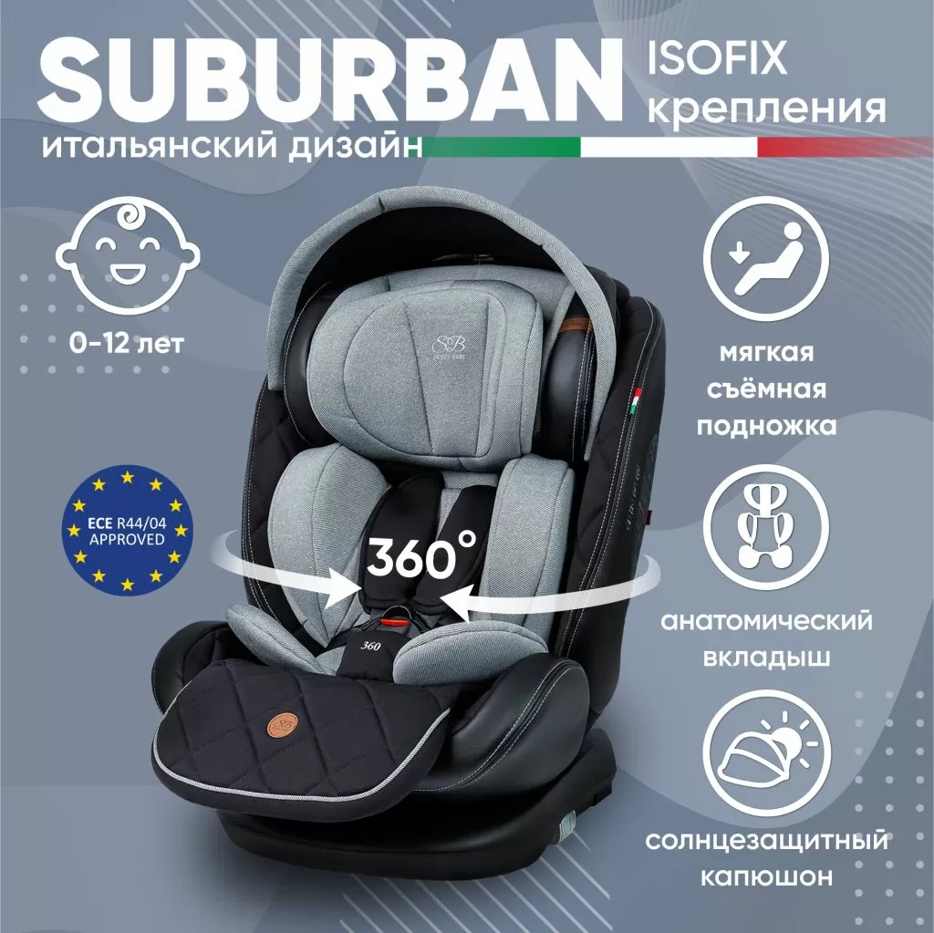 Автокресло поворотное группа 0123 (0-36) Suburban 360 Isofix Gray