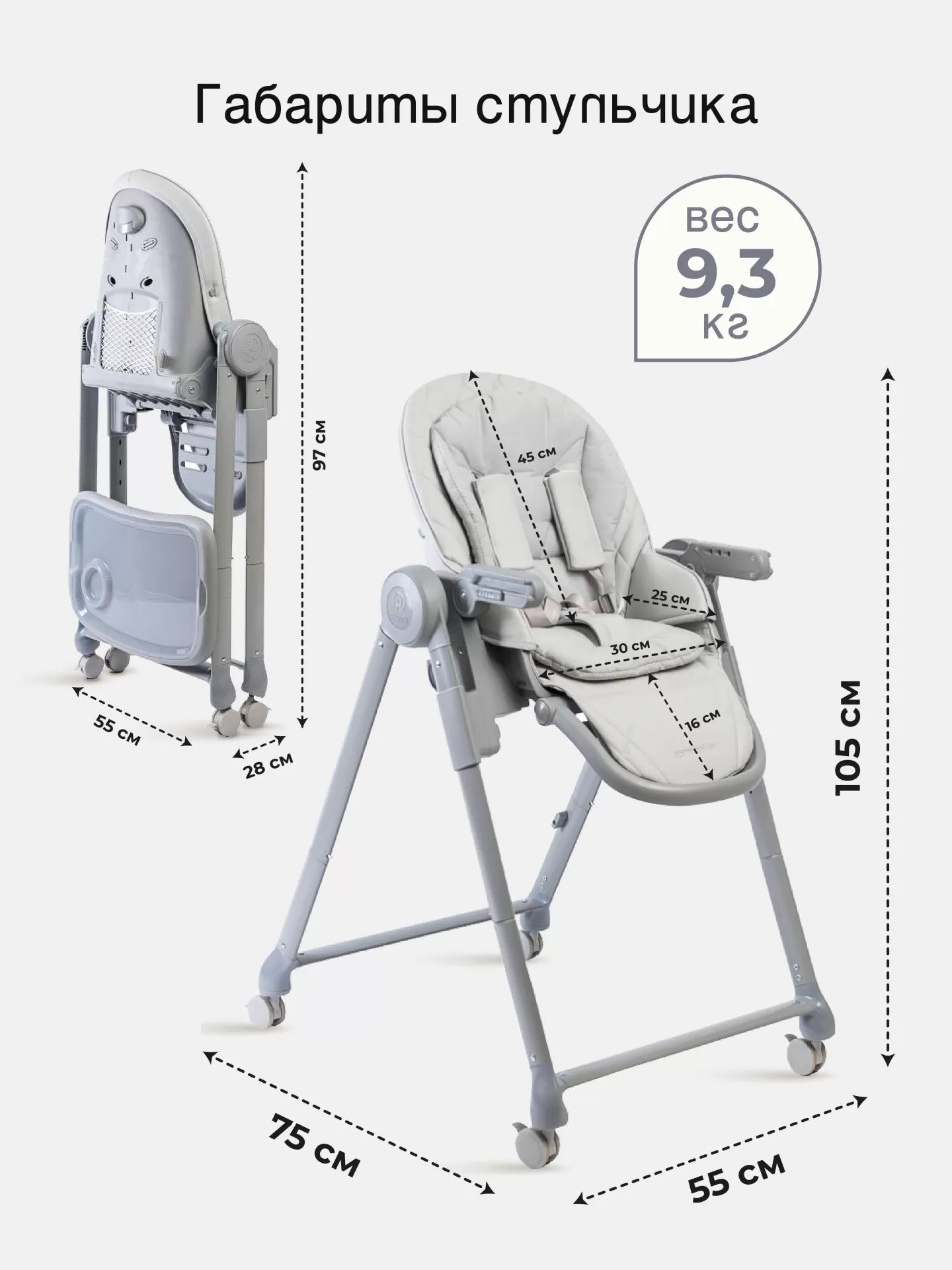 Стул для кормления Peppy Sommelier (Grey)