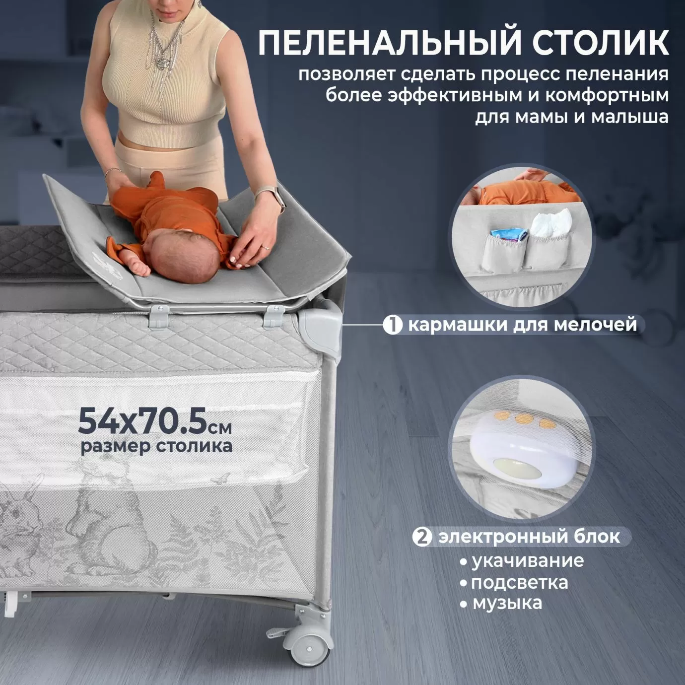 Кровать-манеж Lollo Grey Rabbit