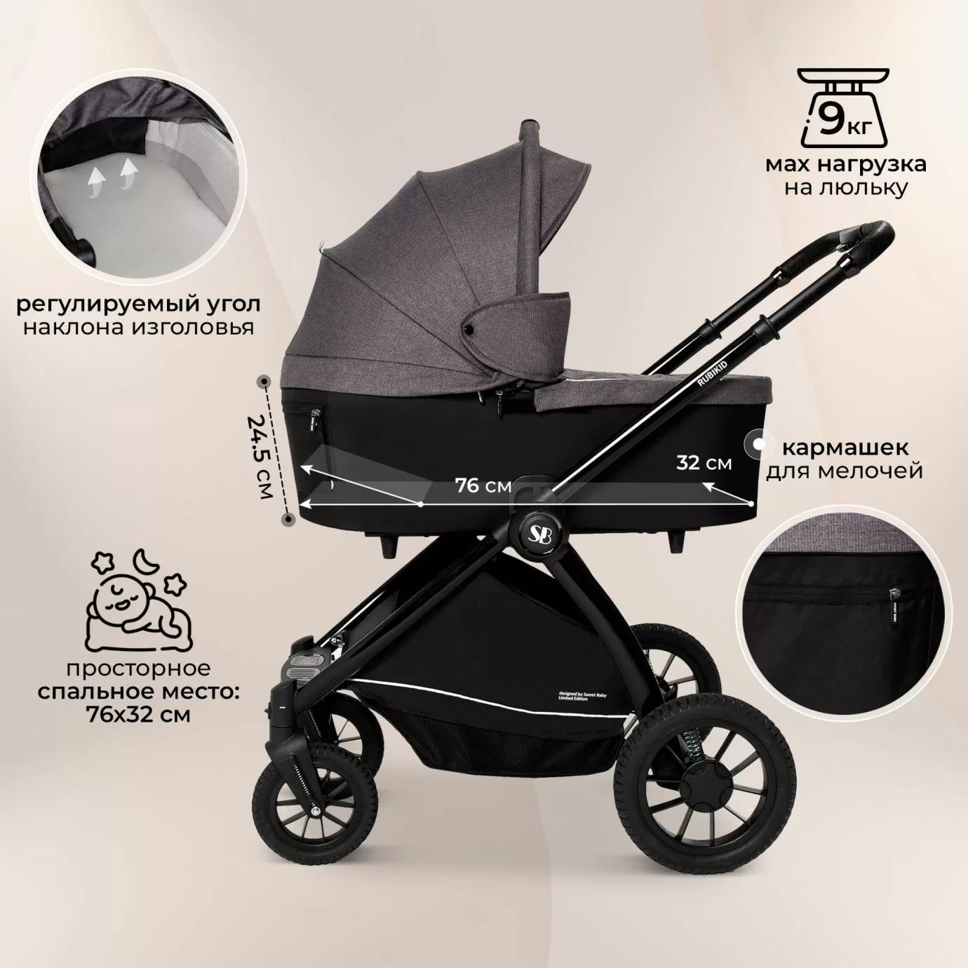 Коляска Sweet Baby Rubikid Grey