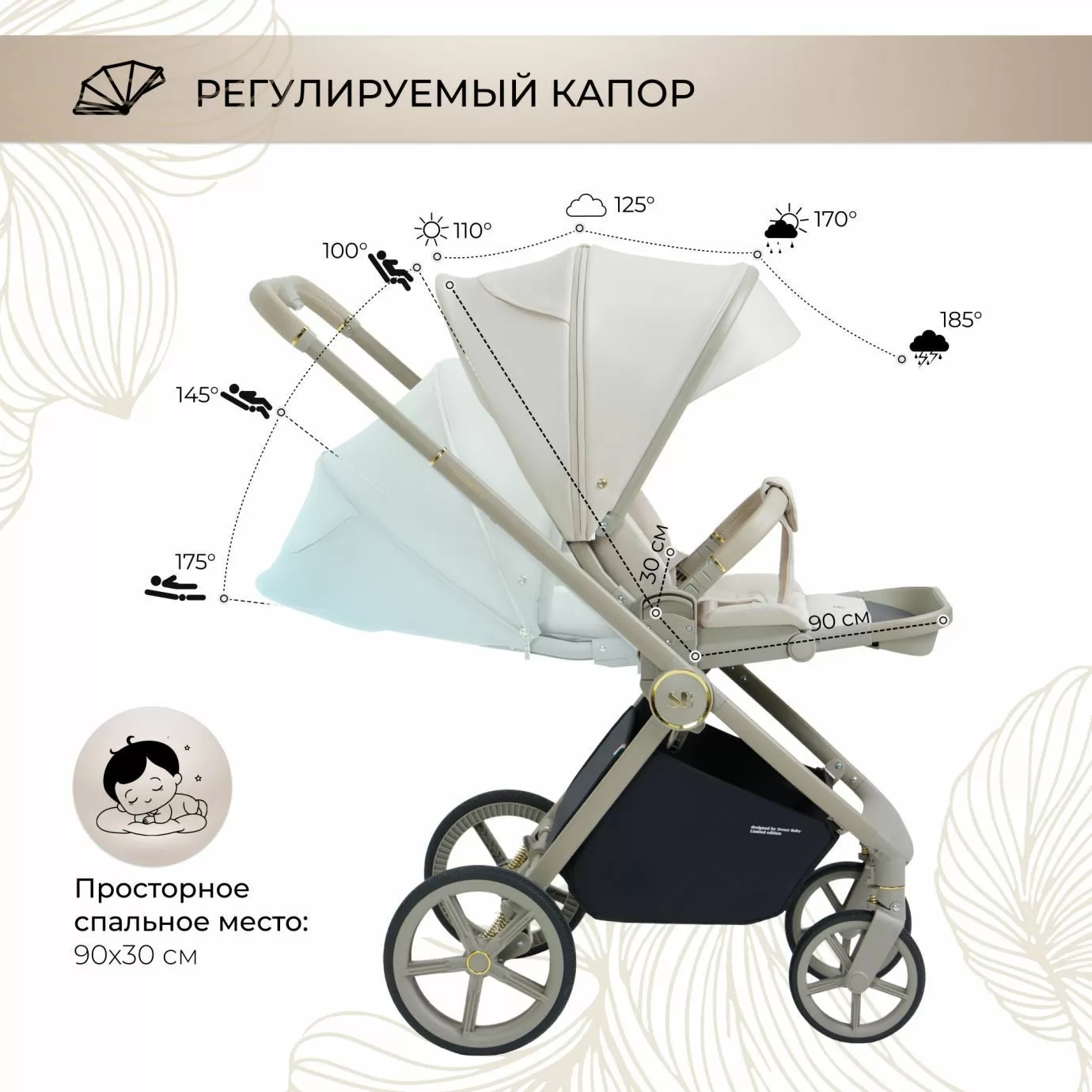 Прогулочная коляска Elegante LT Beige