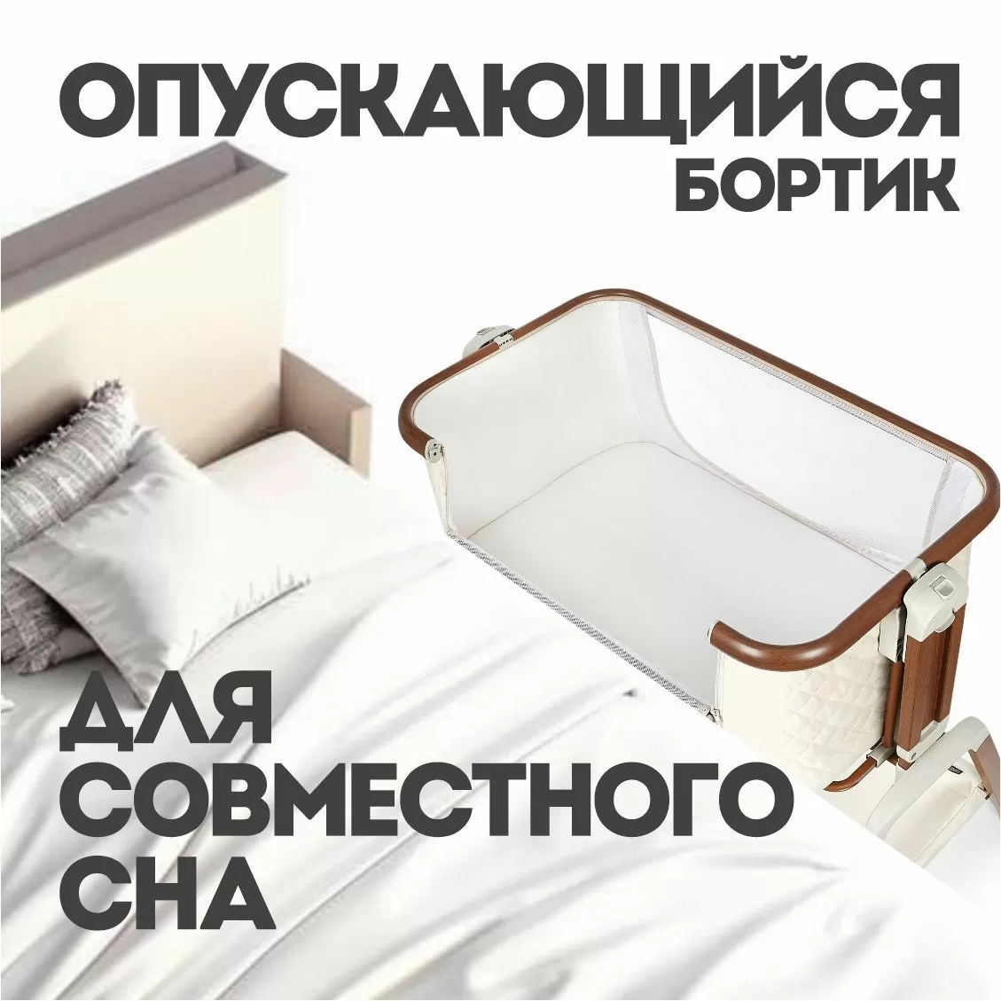 Колыбель Nuovita Accanto Perfetto Latteria