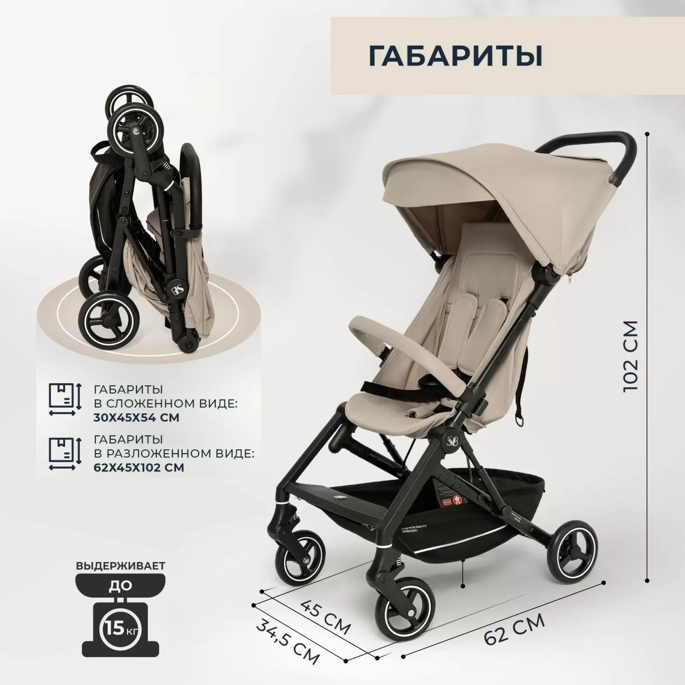 Прогулочная коляска Sweet Baby Grazia Beige