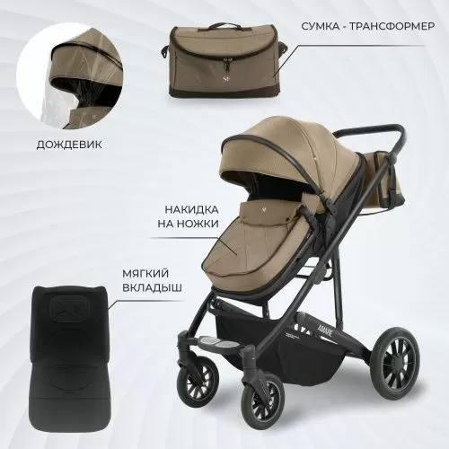 Коляска-трансформер Amare GL Beige