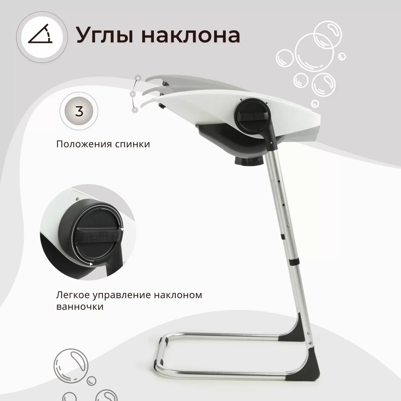 Ванночка - стульчик для купания 2в1+ Charli Chair White