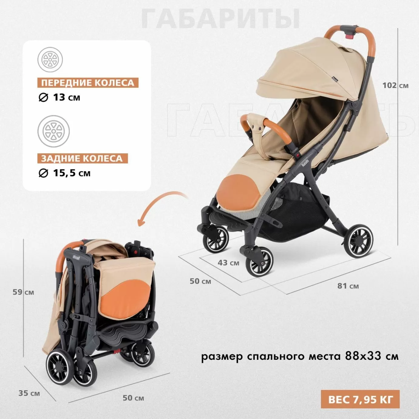 Коляска-прогулка Nuovita Jazz