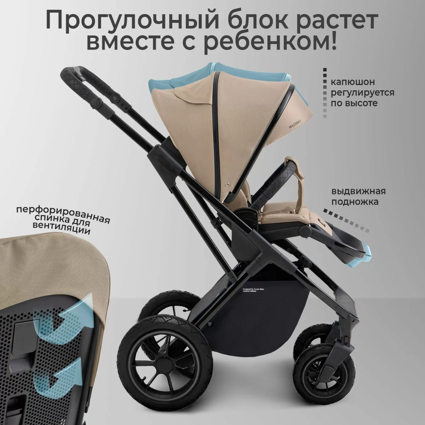 Коляска Sweet Baby Massimo Beige (надувные колеса)