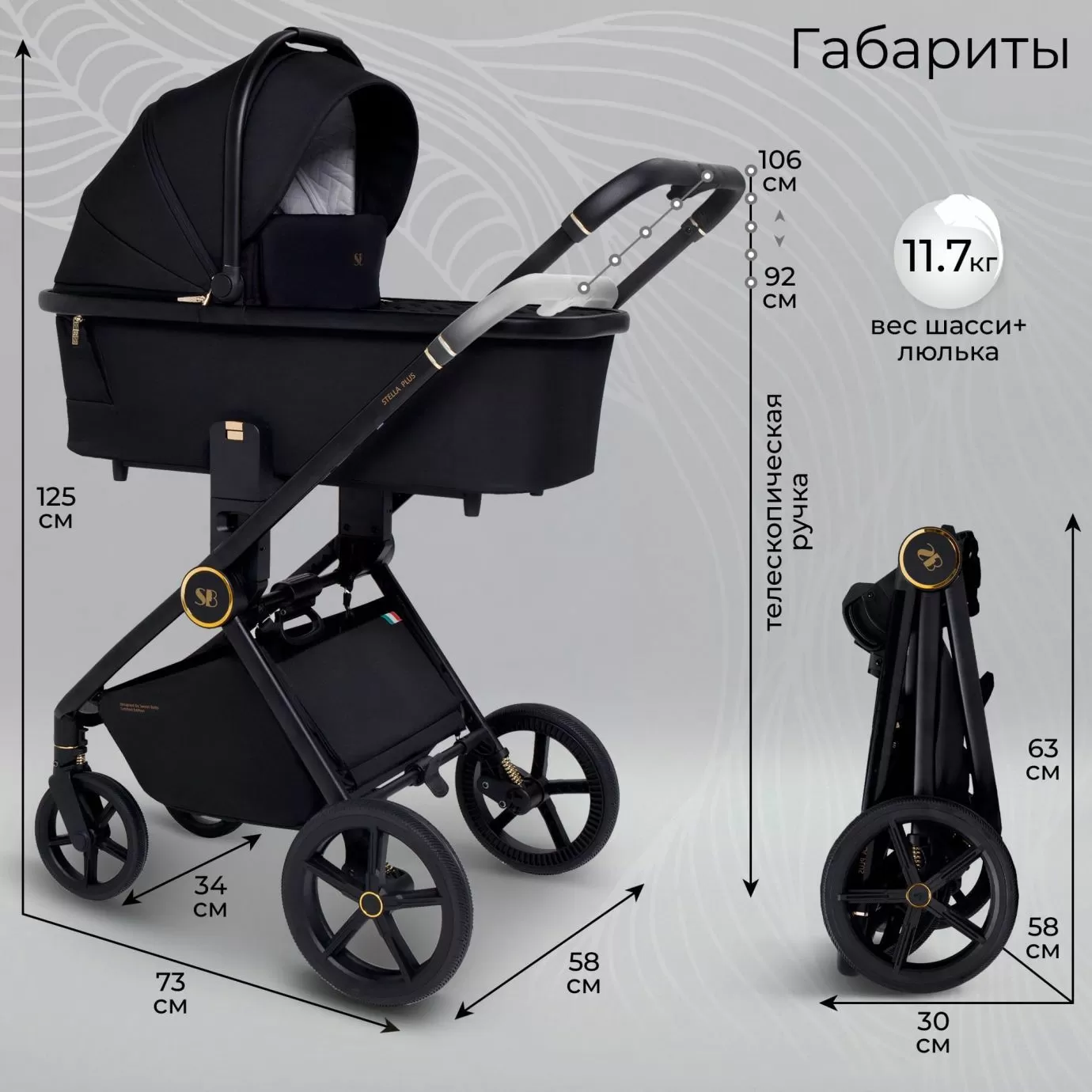 Коляска Sweet Baby Stella Plus Black