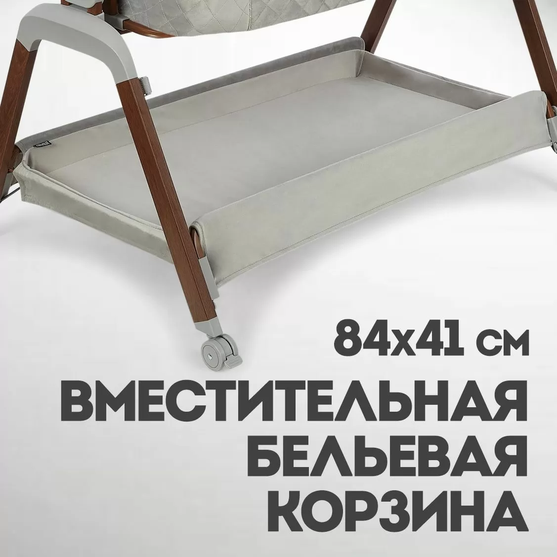 Колыбель Nuovita Accanto Perfetto Grigio