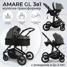 Коляска-трансформер Amare GL Brown