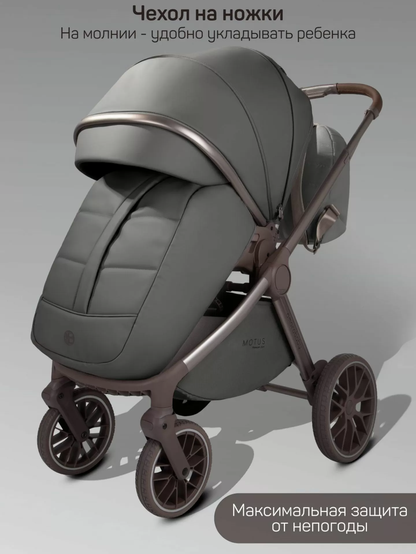 Коляска детская из экокожи 2в1 Motus Premium Ecco Exclusive, серый