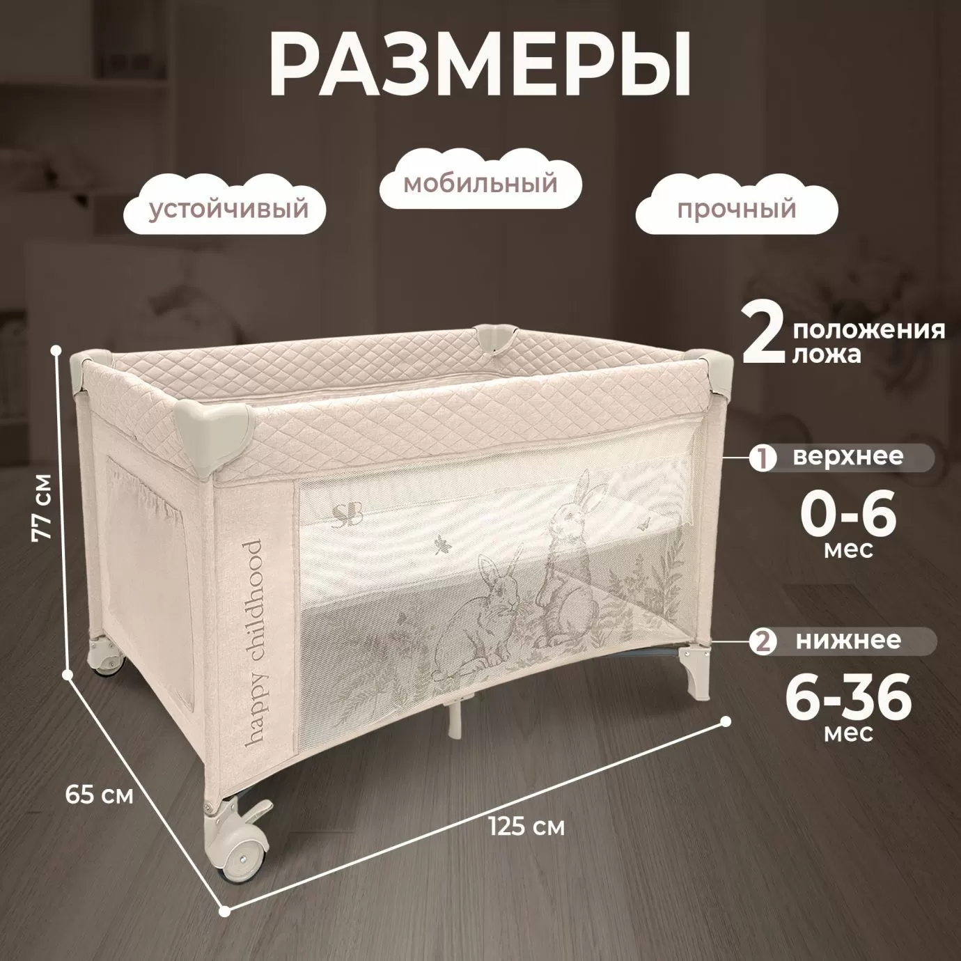 Кровать-манеж Lollo Beige Rabbit