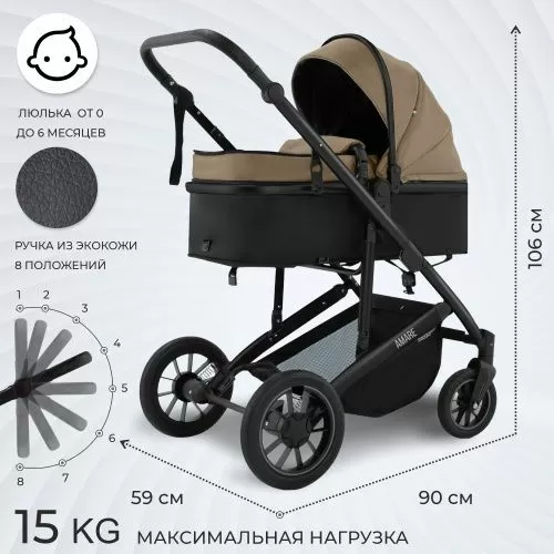Коляска-трансформер Amare GL Beige