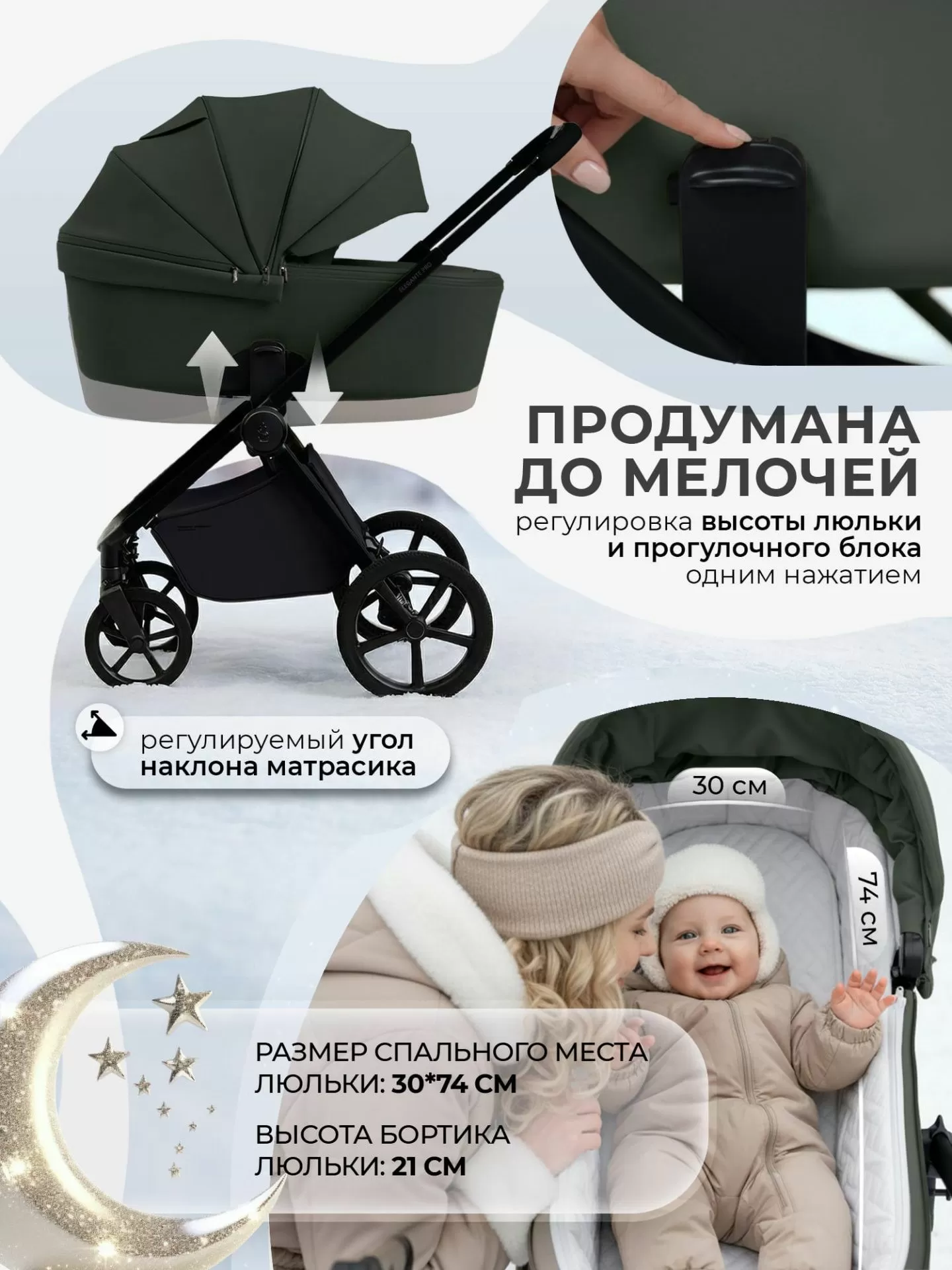 Коляска SBL Elegante Pro