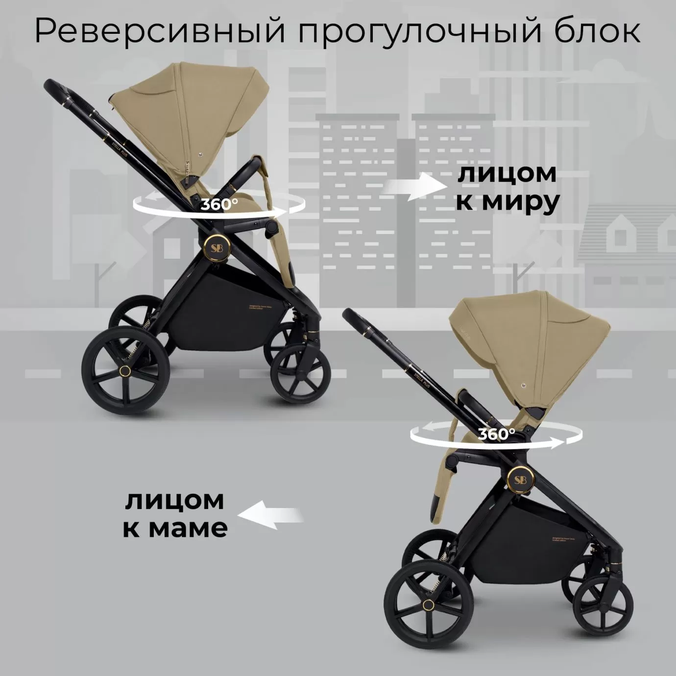 Коляска Sweet Baby Stella Plus Beige