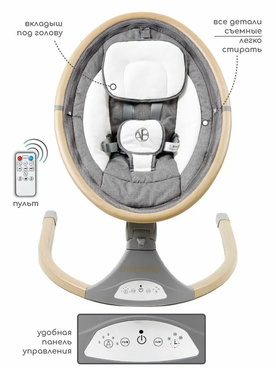 Электронные качели детские AMAROBABY ERGO SWING, серый