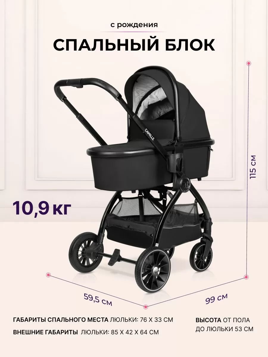 Коляска 2 в 1 Farfello Camille Comfort черный