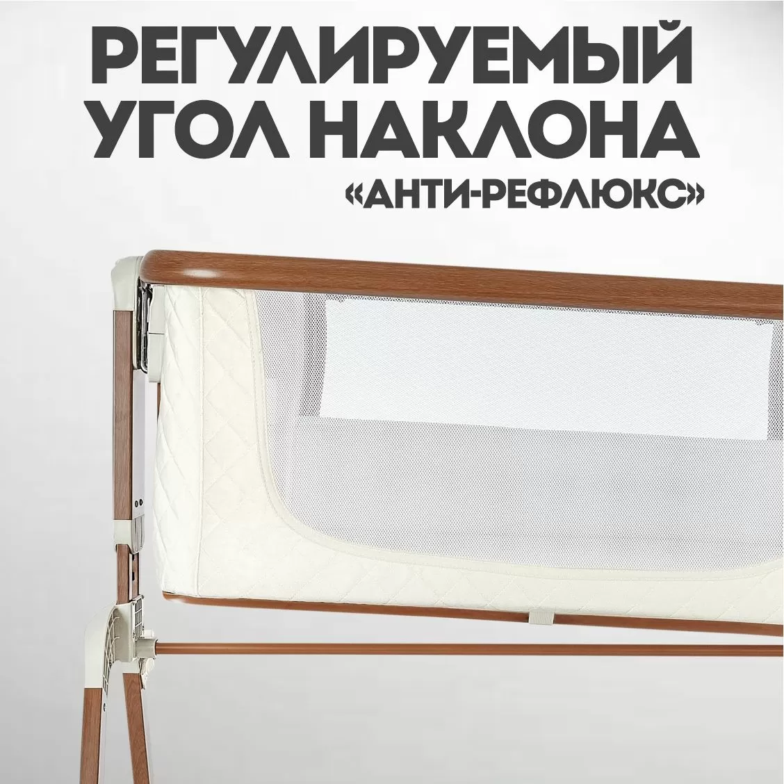 Колыбель Nuovita Accanto Perfetto Latteria