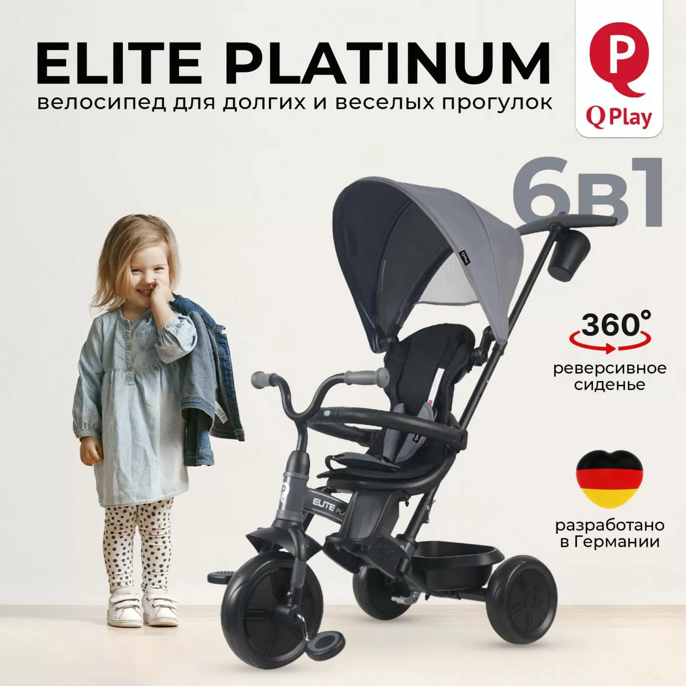 Велосипед трехколесный Qplay T10-Z Elite Platinum Grey