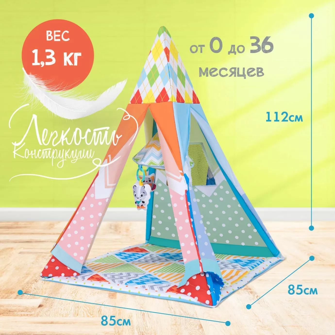 Развивающий коврик NUOVITA PICCOBINE CAMPO, горы