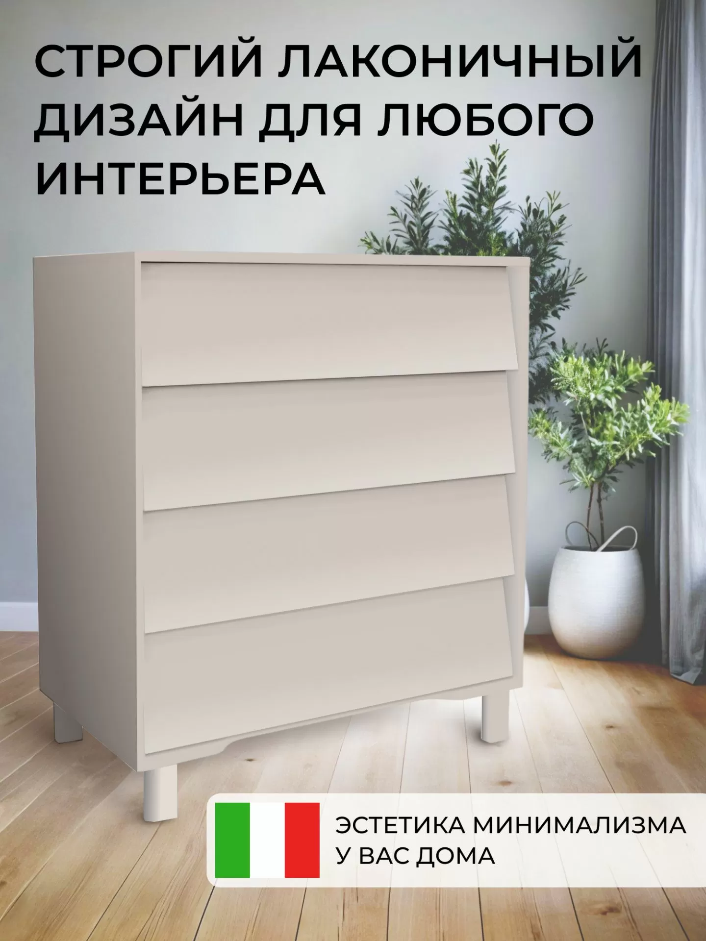 Пеленальный комод Dante Кашемир