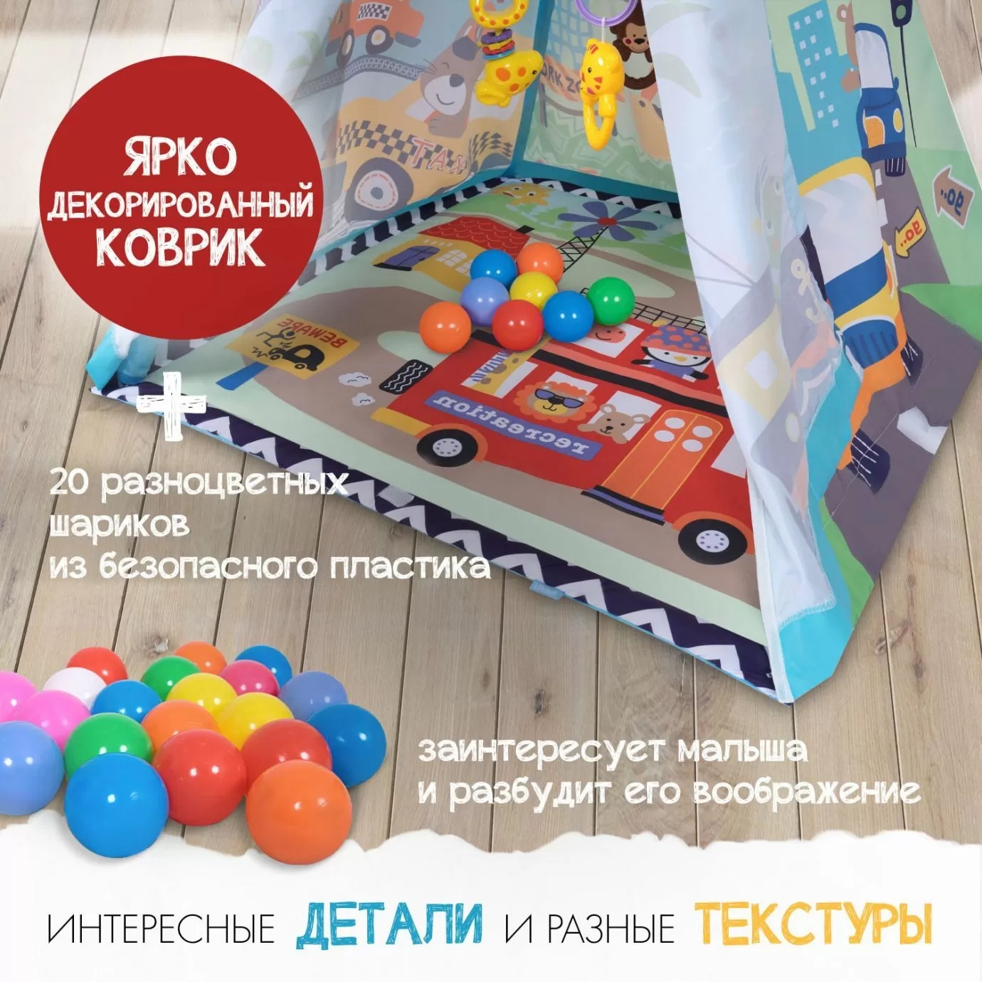 Развивающий коврик NUOVITA PICCOBINE CAMPO C1, город