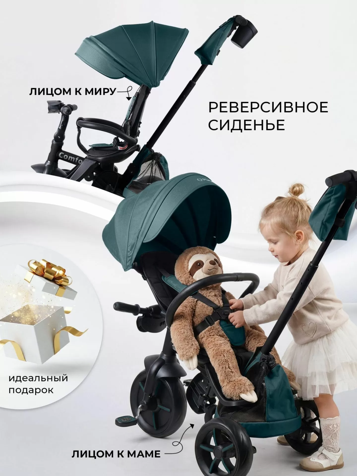Велосипед трехколесный Qplay T330-10 Comfo Jade Green (Oxford/Matte Black)