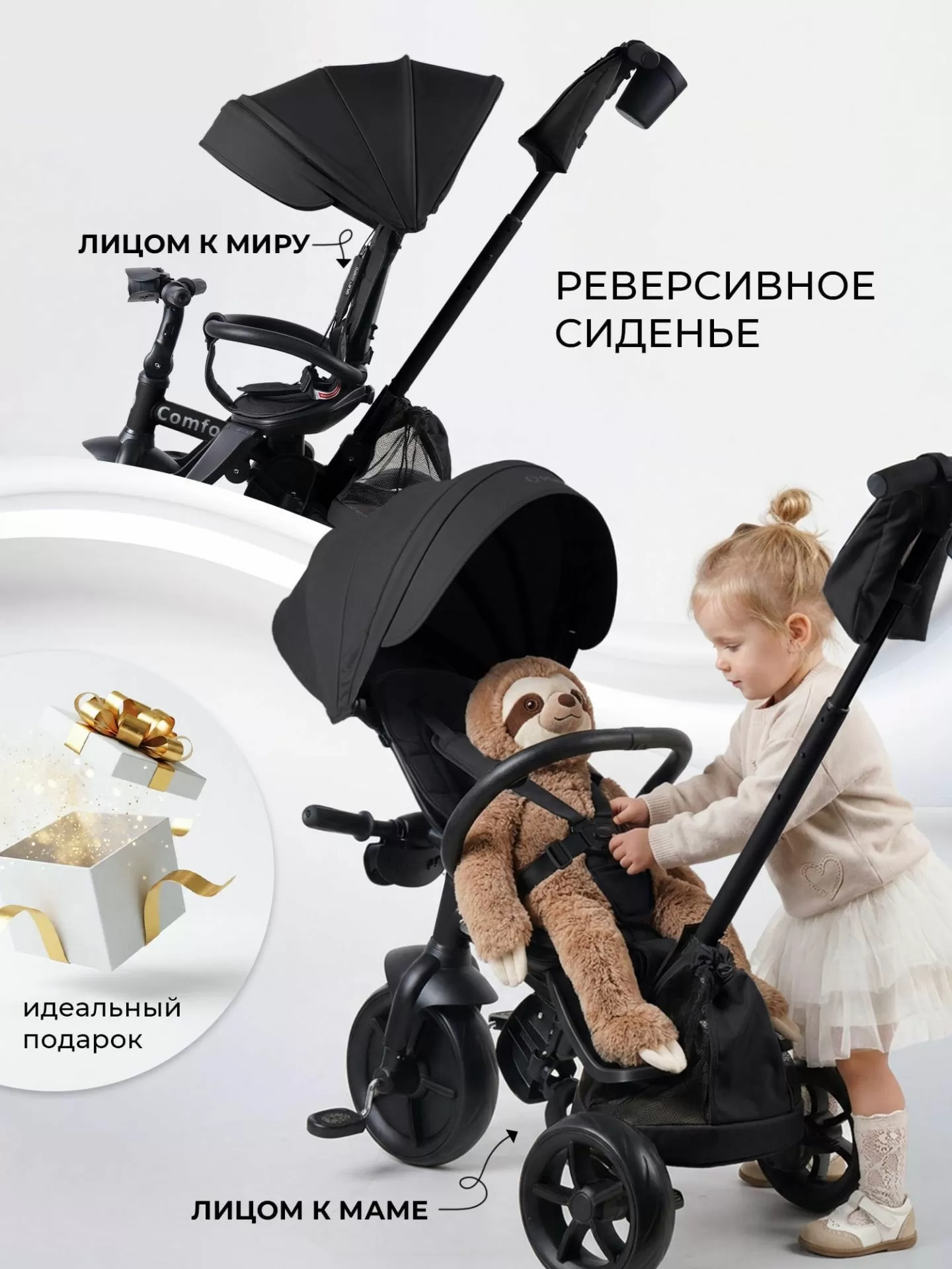 Велосипед трехколесный Qplay T330-10 Comfo Black (Oxford/Matte Black)