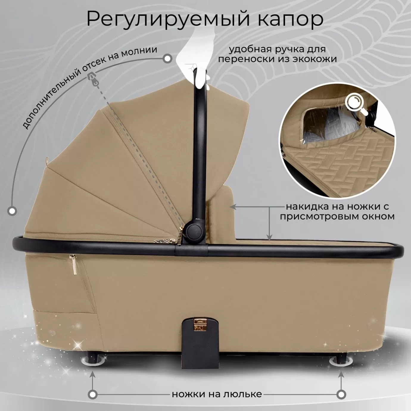 Коляска Sweet Baby Stella Plus Beige