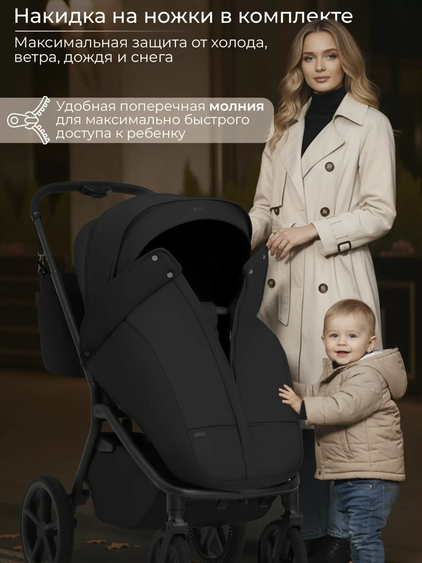 Коляска 2в1 SBL Orso Black