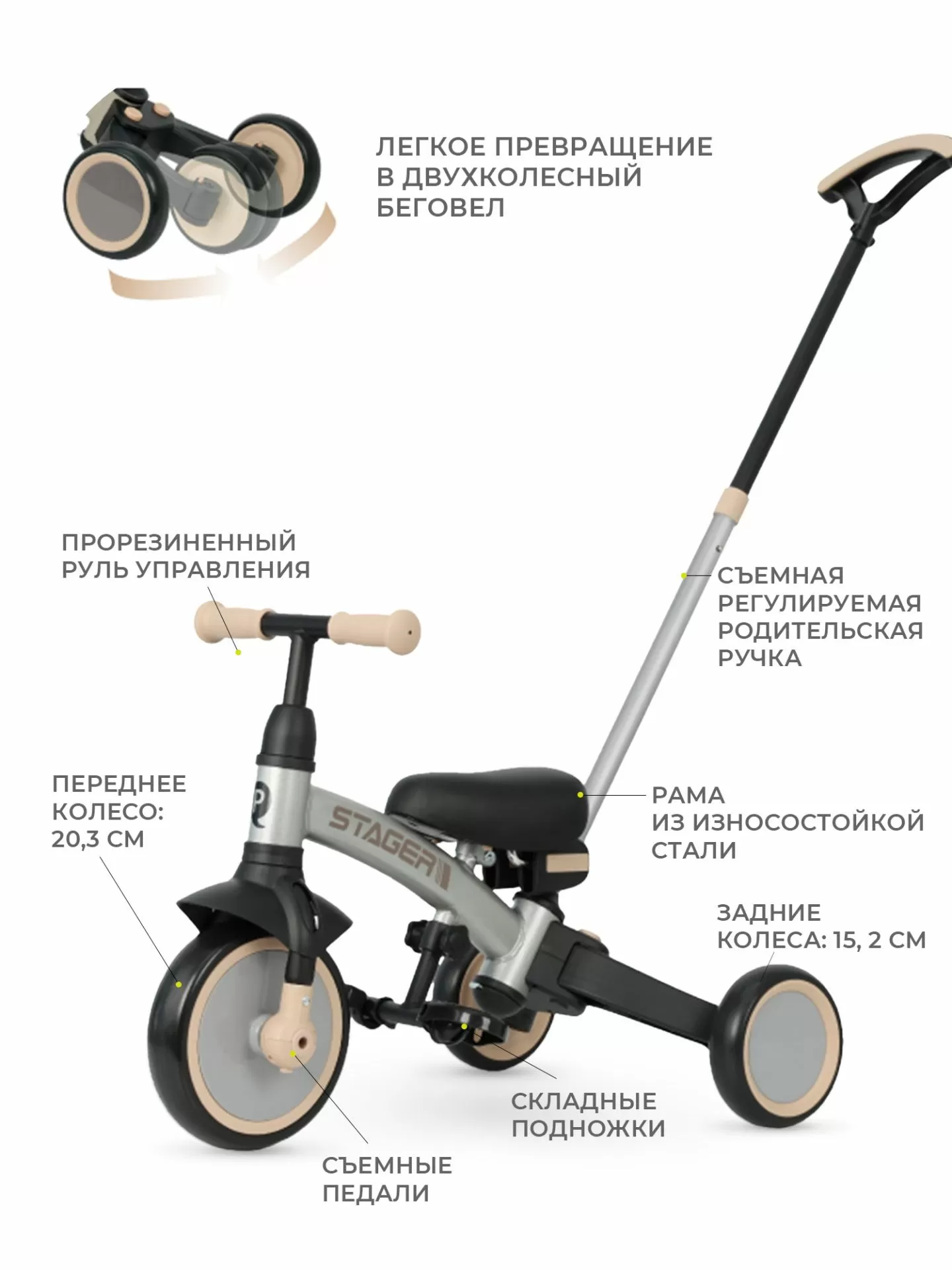 Велосипед трехколесный Qplay T80 Stager Silver