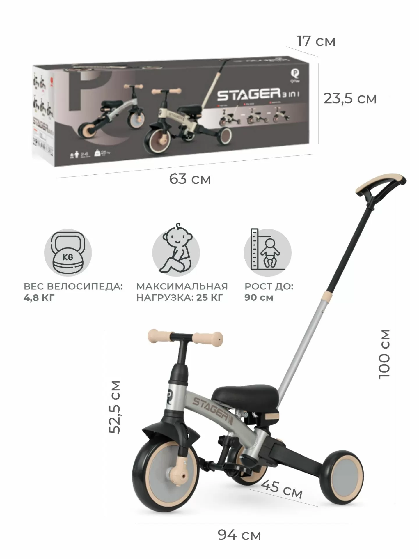 Велосипед трехколесный Qplay T80 Stager Silver