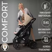 Коляска-трансформер 2в1 Comfort