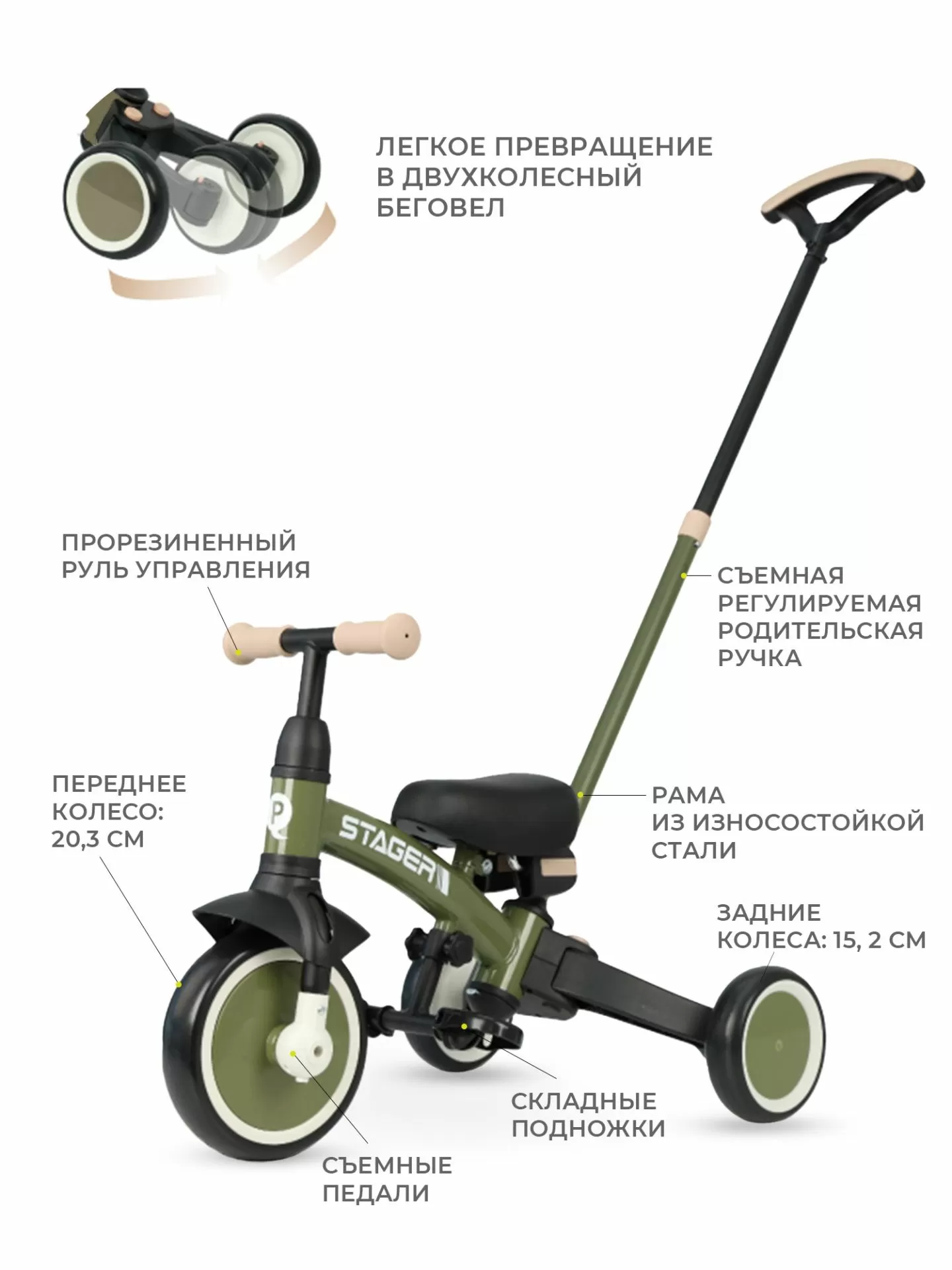 Велосипед трехколесный Qplay T80 Stager Dark Green