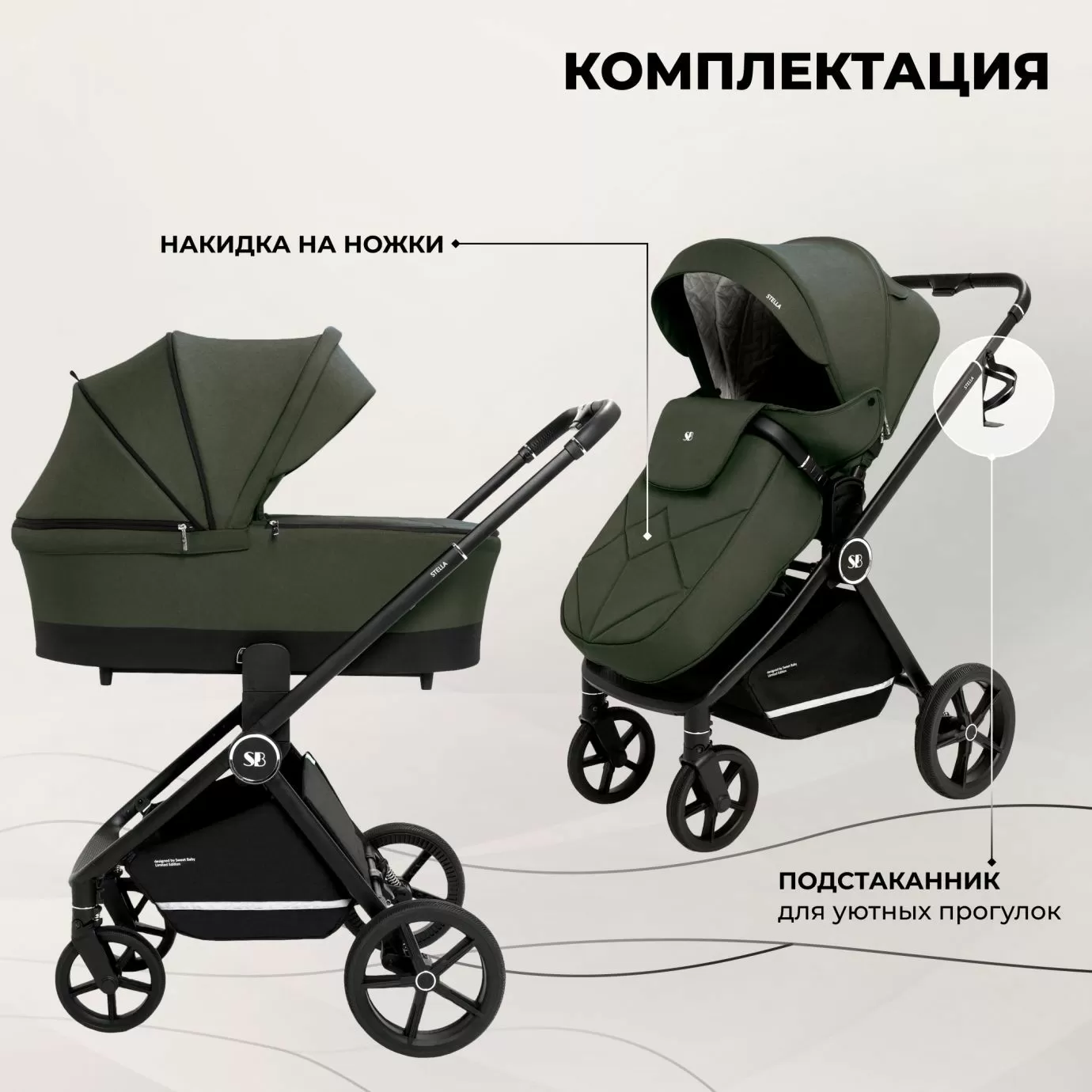 Коляска Sweet Baby Stella Green